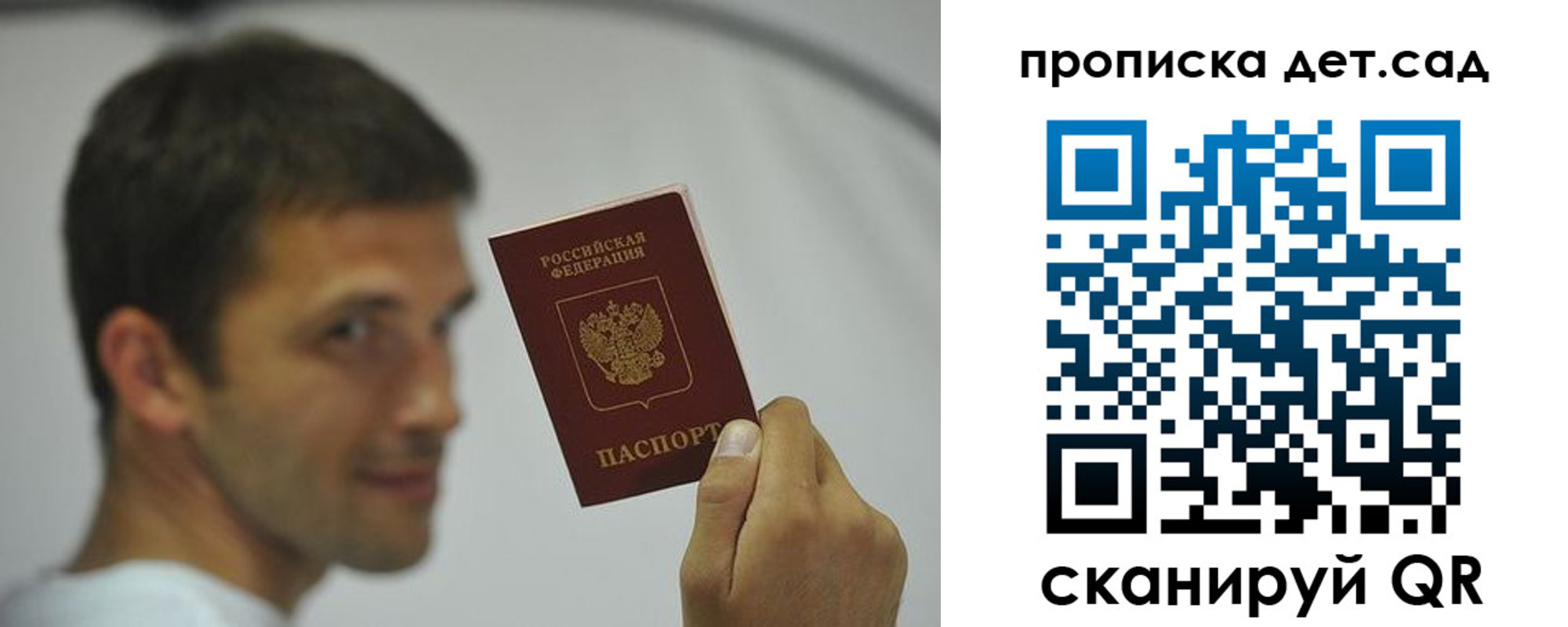 миграционный учет в Скопине