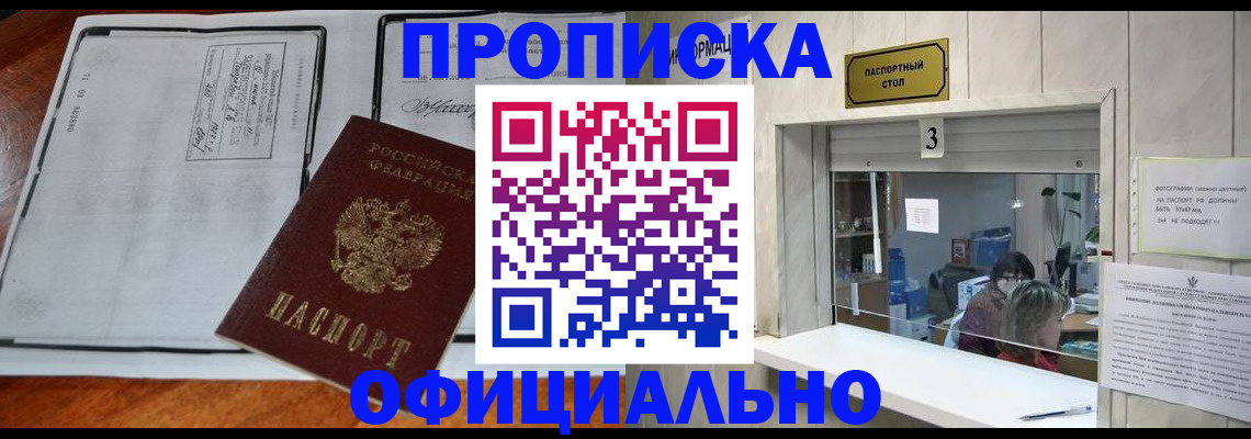 временная регистрация адрес в Скопине